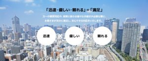 ADインシュランスサービス